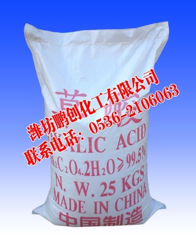 草酸的作用有哪些
